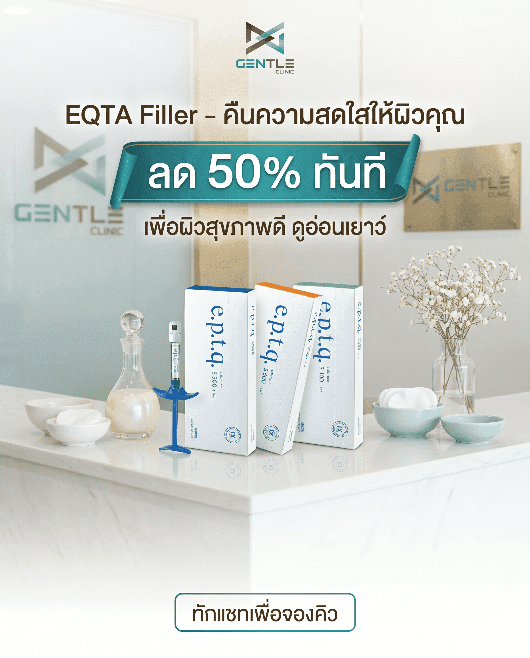 Beauty Clinic Promo preview