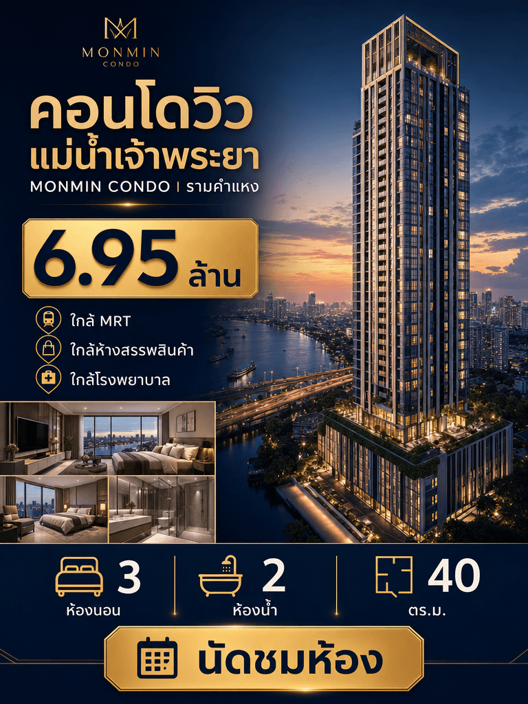 Condo Sale Listing Poster preview