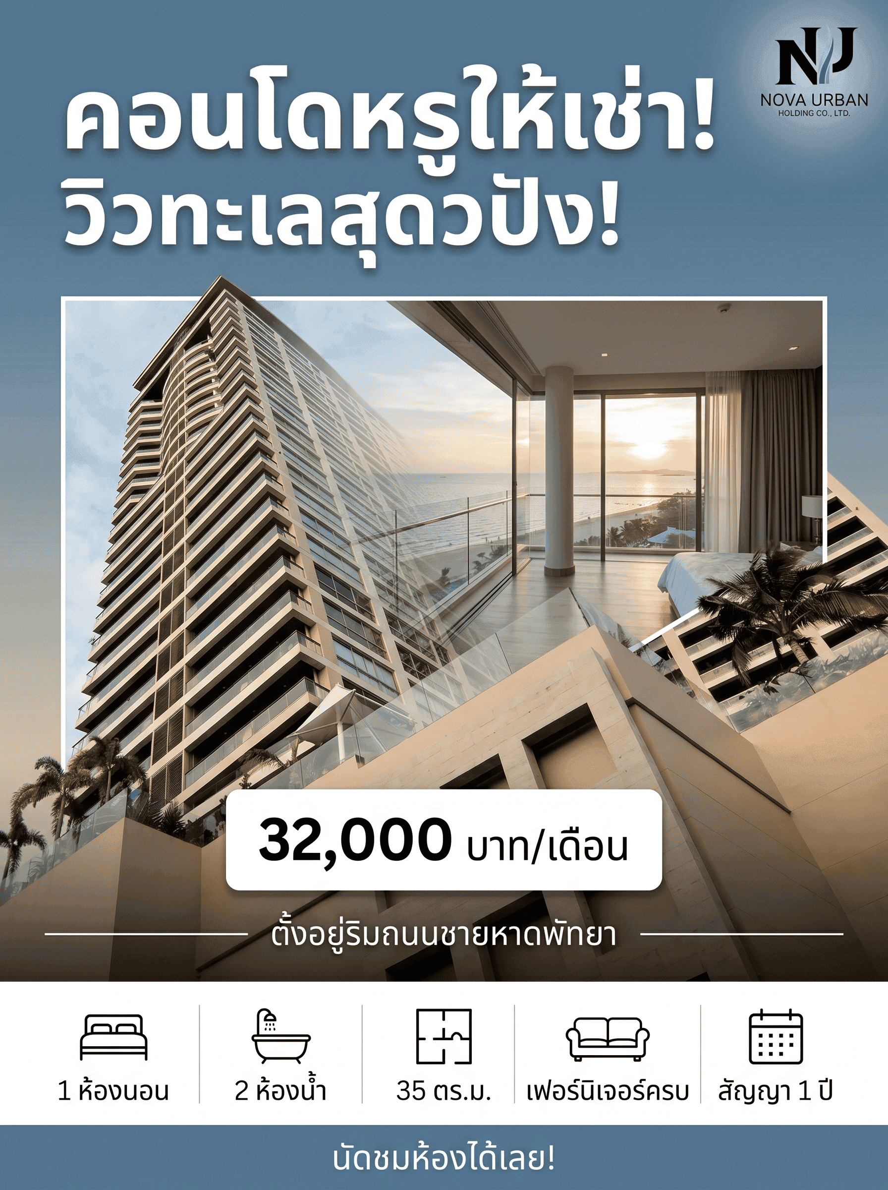 Condo Rent Listing Poster preview