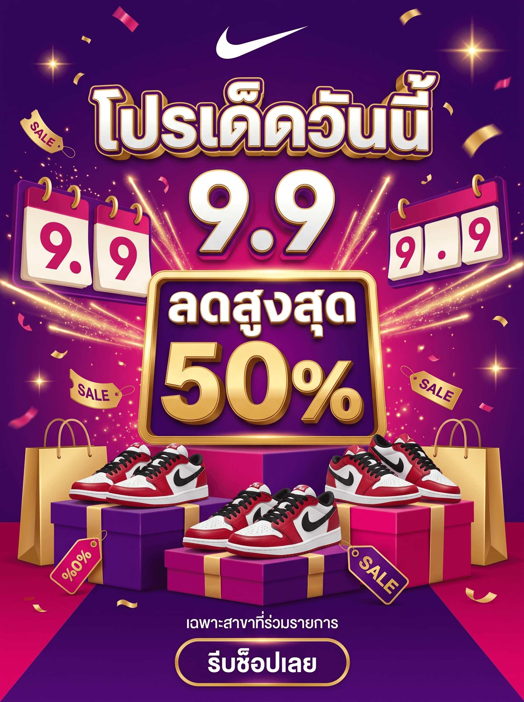 Discount Poster preview
