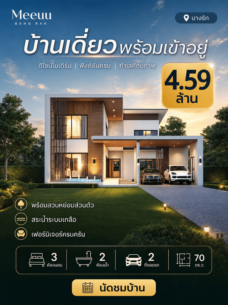 House for Sale Listing Poster preview