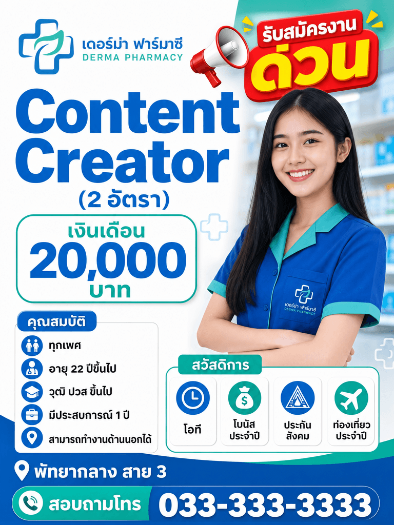 Job Advertisement Poster preview