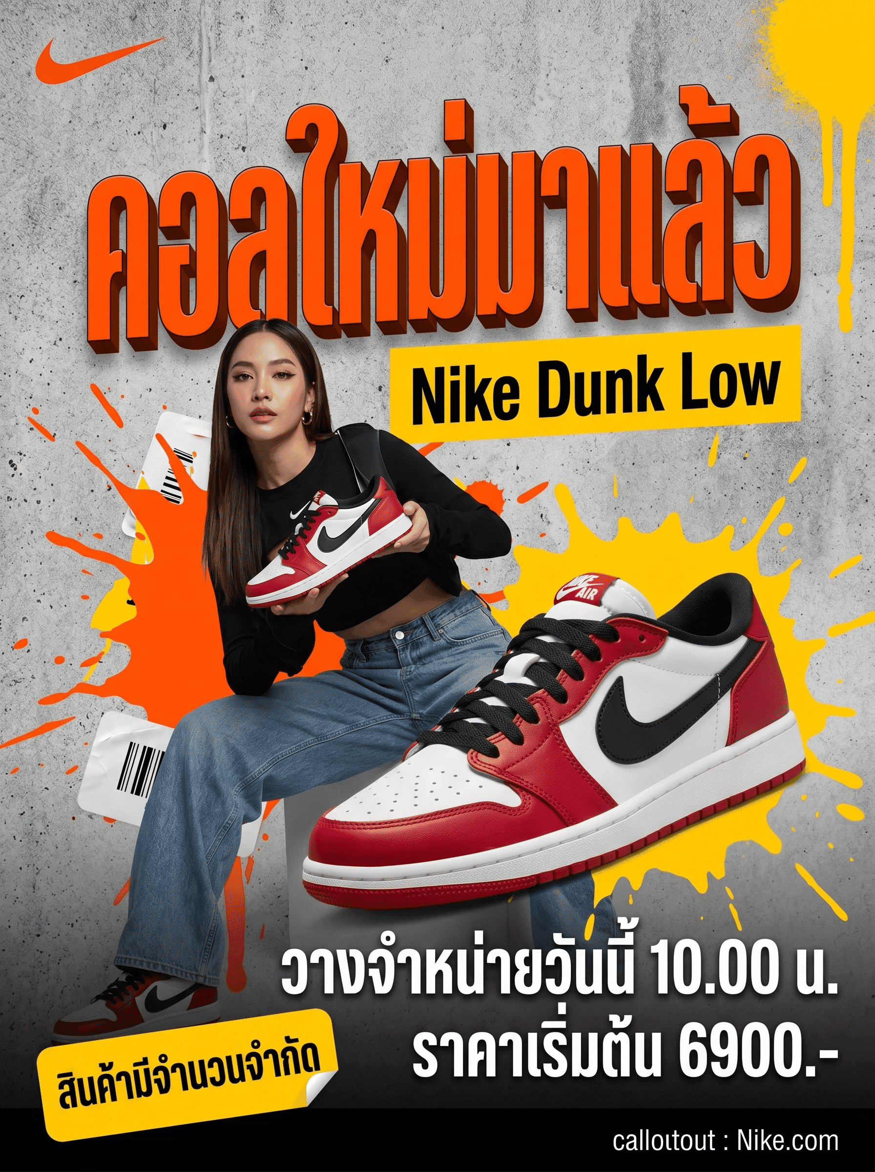 New Drop Ad Poster preview