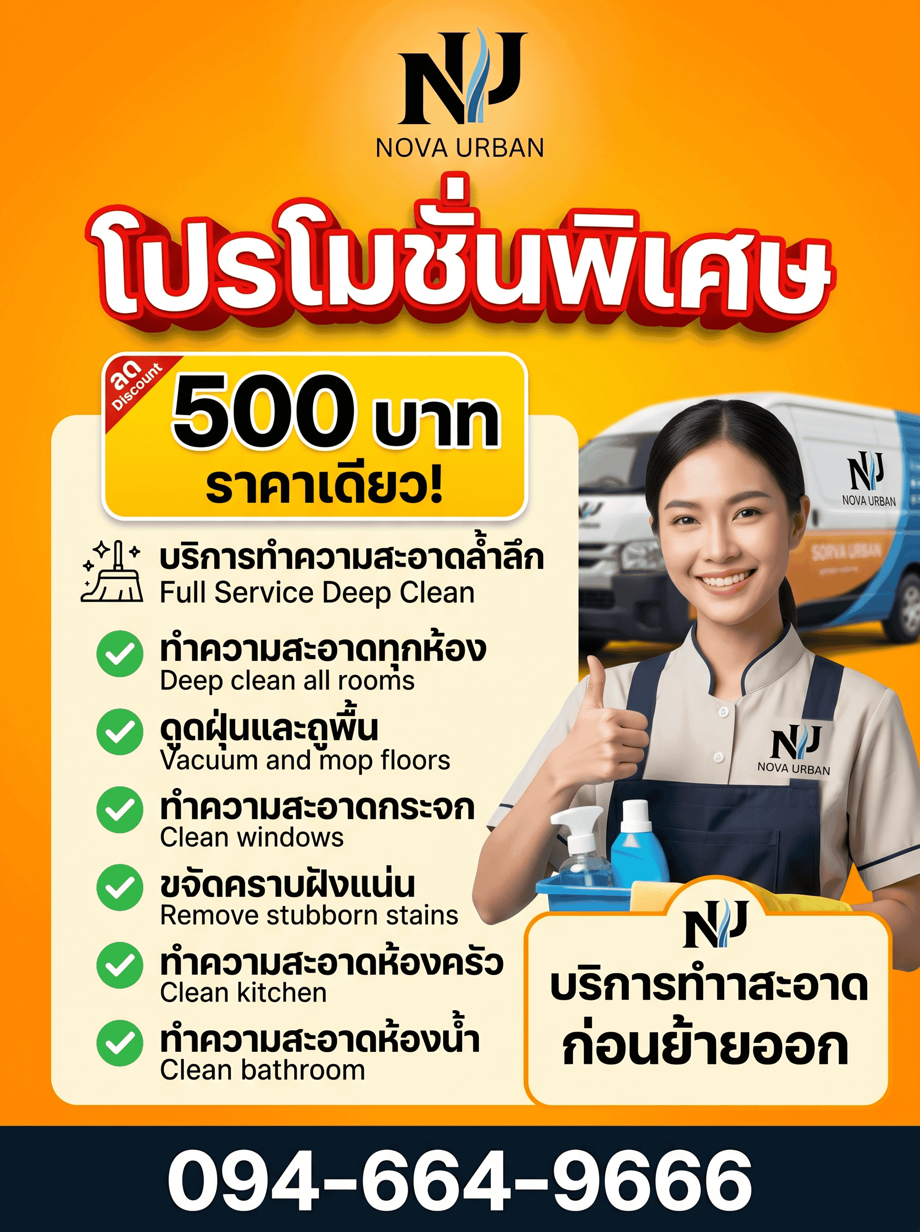 Service Promo Poster preview